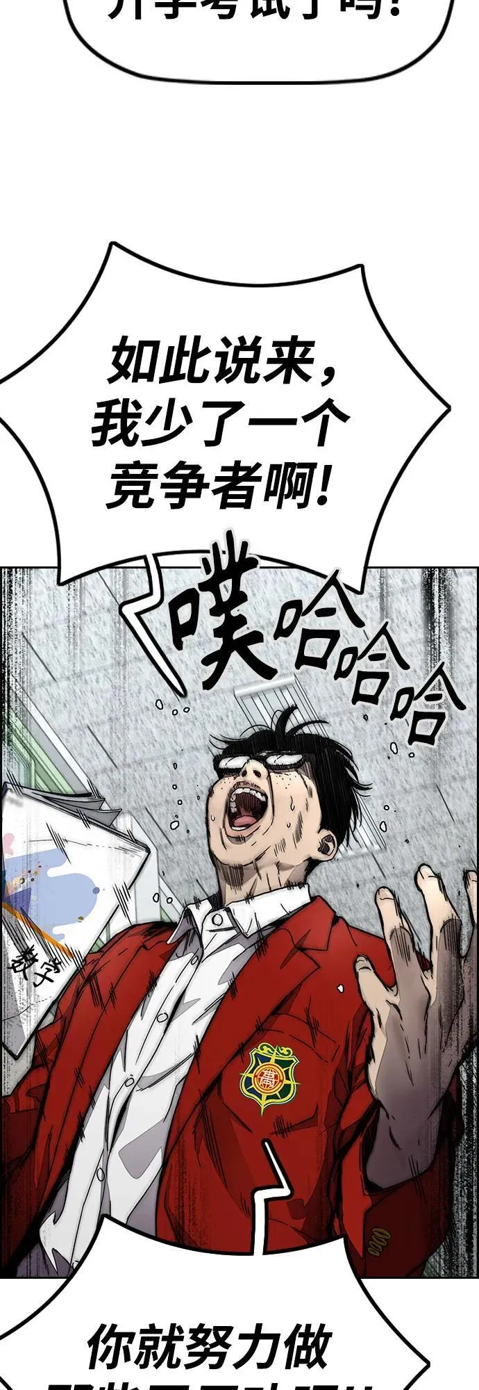 [第4部] 第145话 看不见的战争 第23页