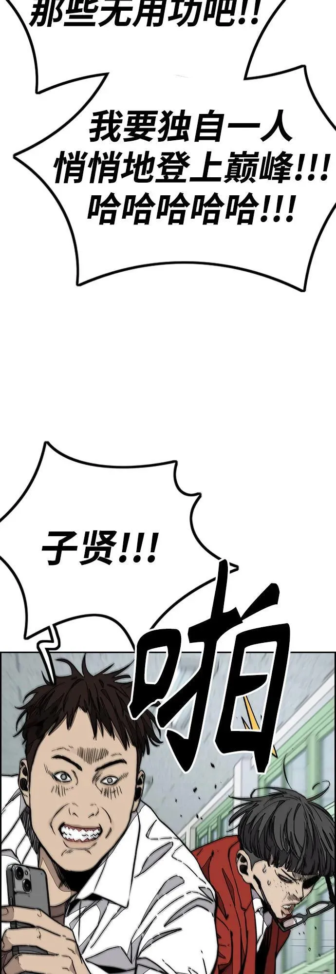 [第4部] 第145话 看不见的战争 第24页