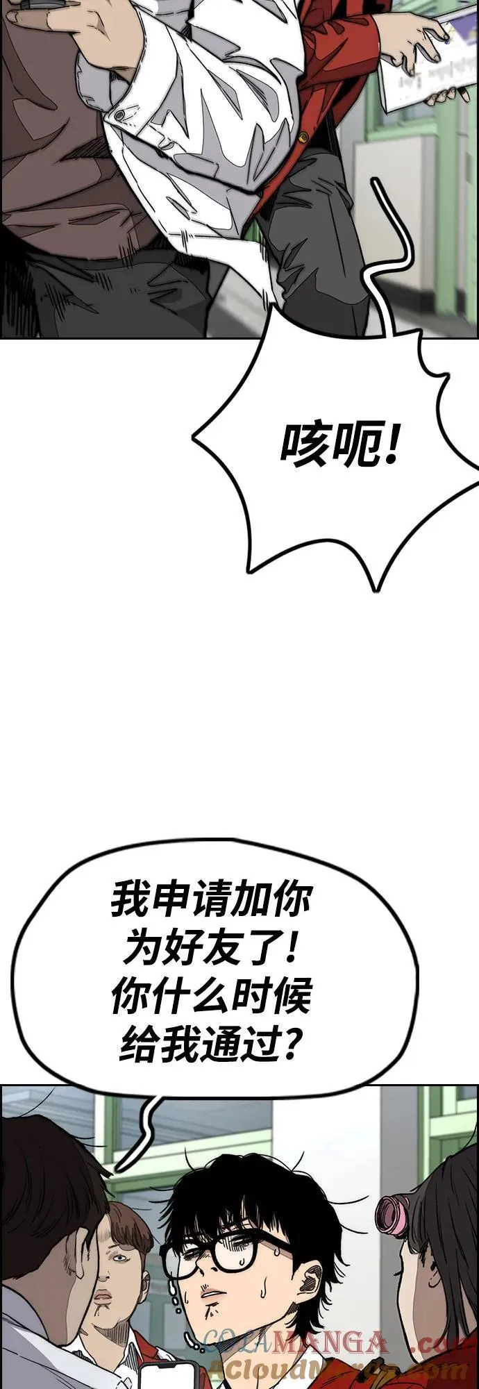 [第4部] 第145话 看不见的战争 第25页