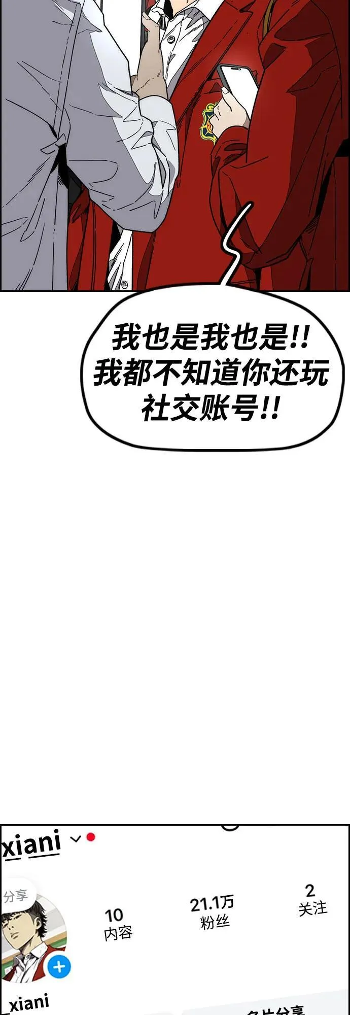 [第4部] 第145话 看不见的战争 第26页