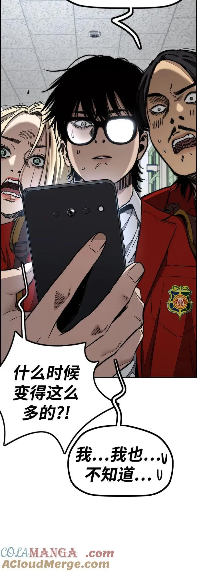[第4部] 第145话 看不见的战争 第28页