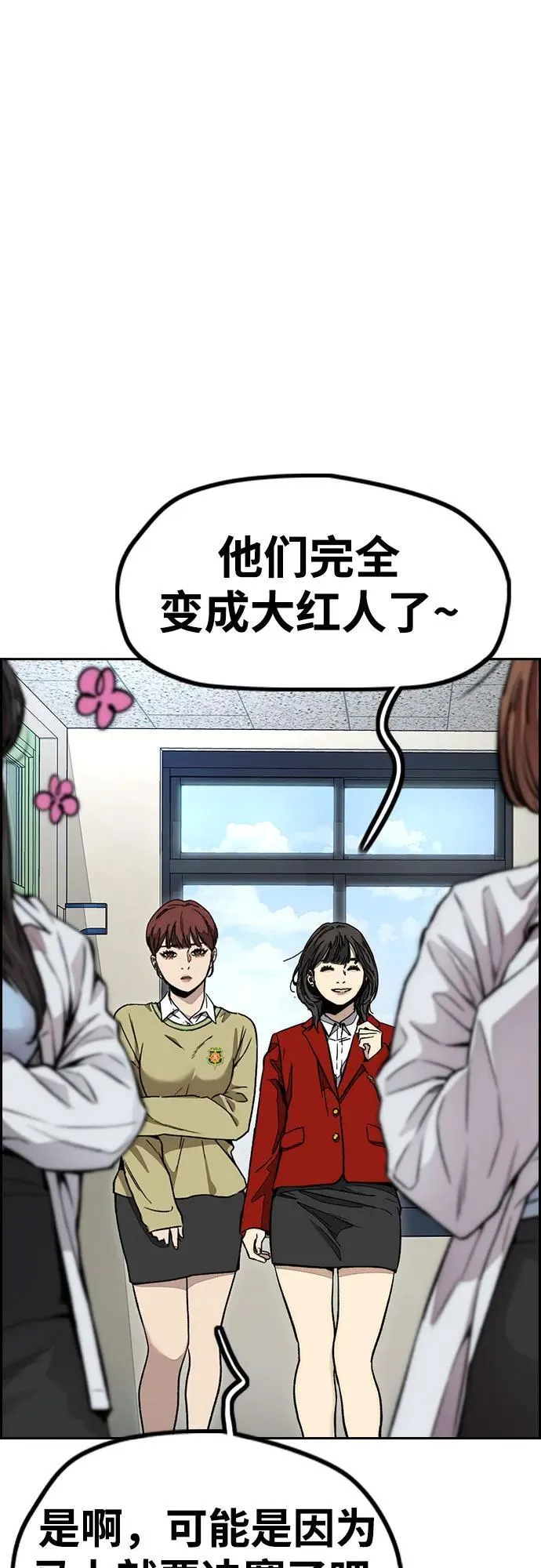 [第4部] 第145话 看不见的战争 第30页