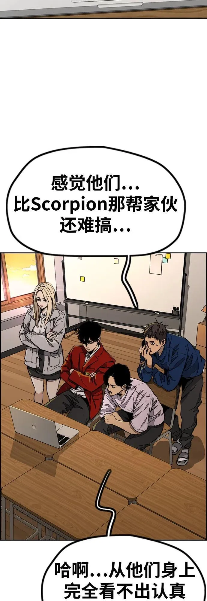[第4部] 第145话 看不见的战争 第36页