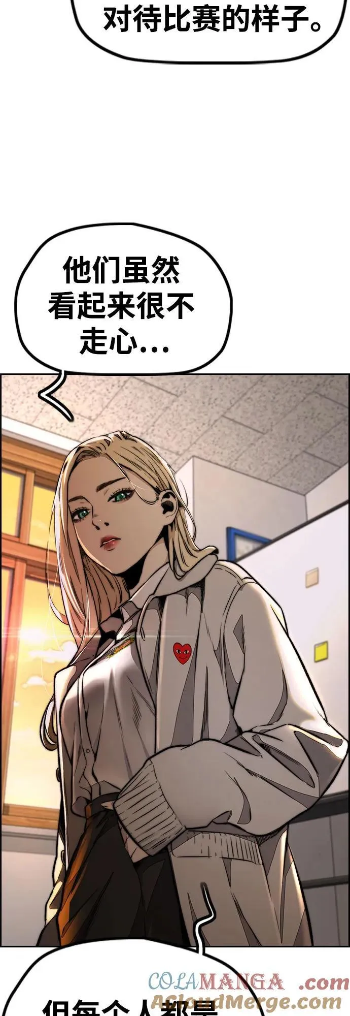[第4部] 第145话 看不见的战争 第37页