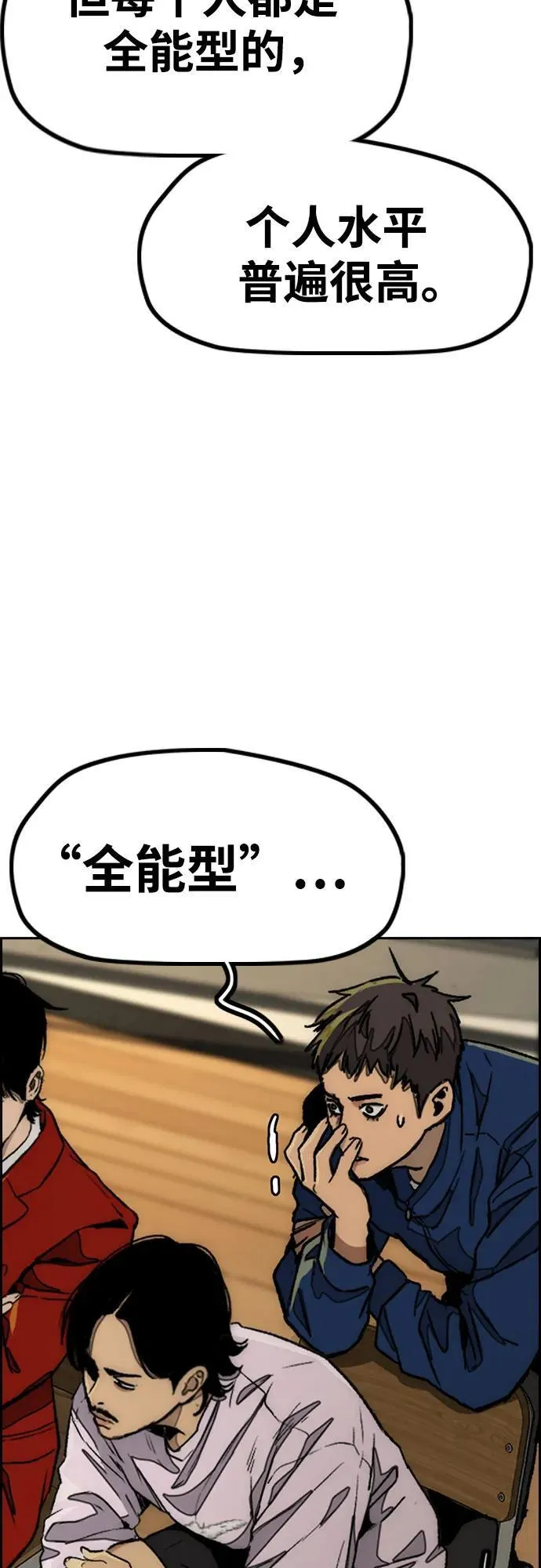 [第4部] 第145话 看不见的战争 第38页