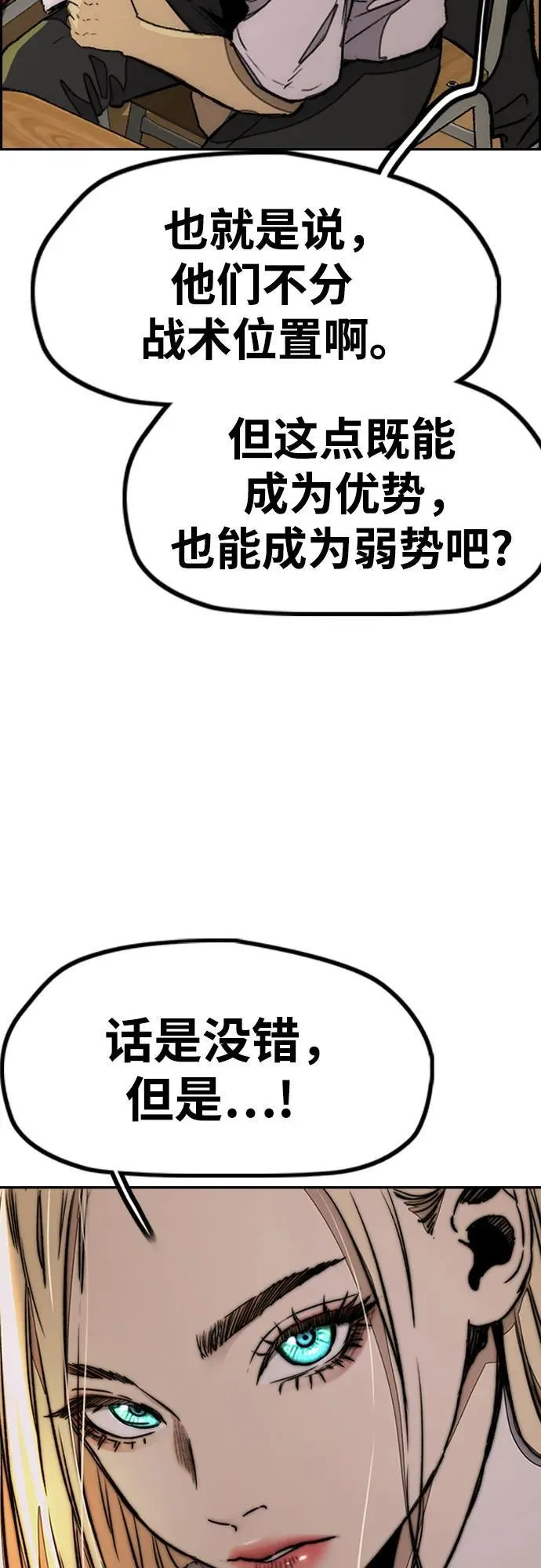[第4部] 第145话 看不见的战争 第39页