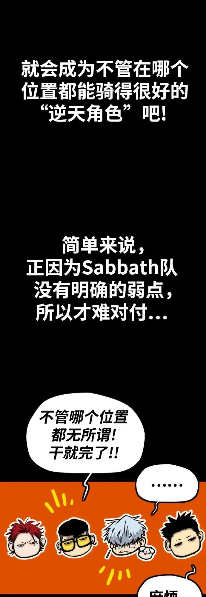 [第4部] 第145话 看不见的战争 第41页