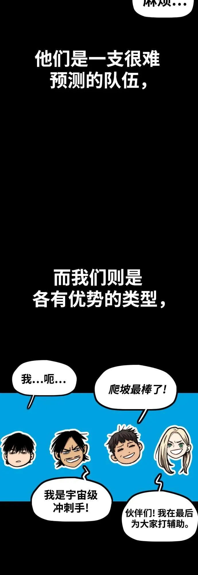 [第4部] 第145话 看不见的战争 第42页