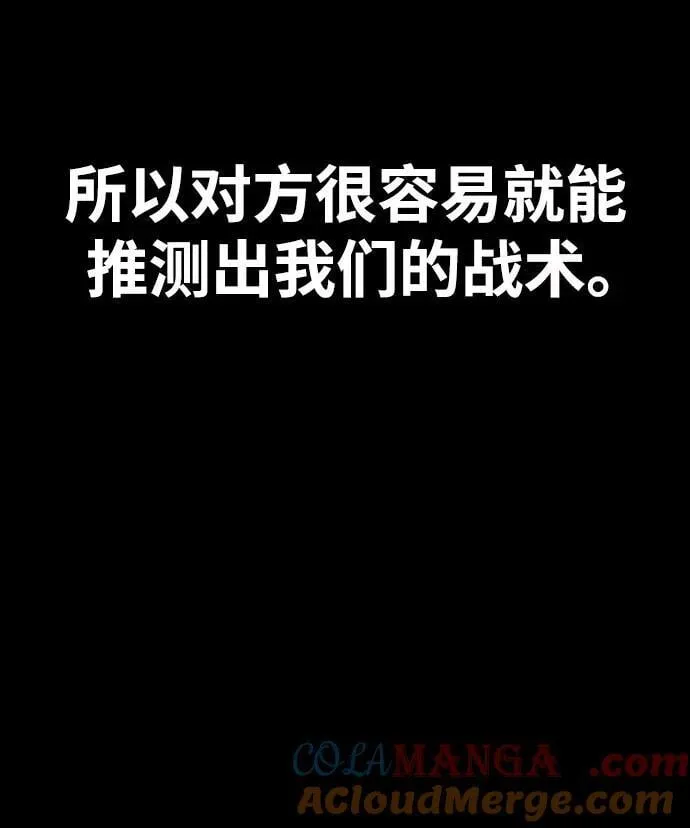 [第4部] 第145话 看不见的战争 第43页