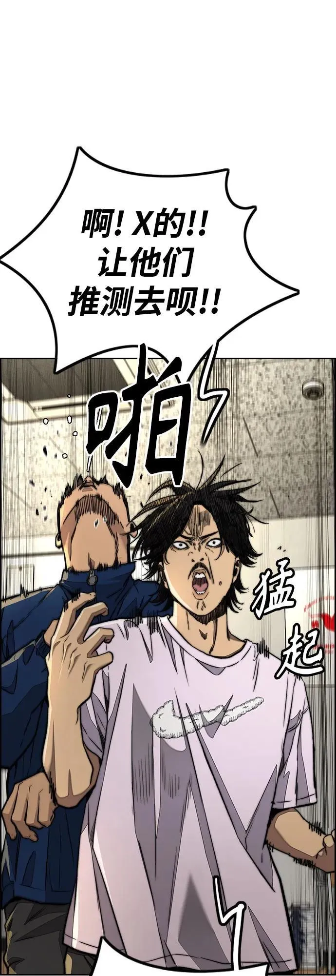 [第4部] 第145话 看不见的战争 第44页