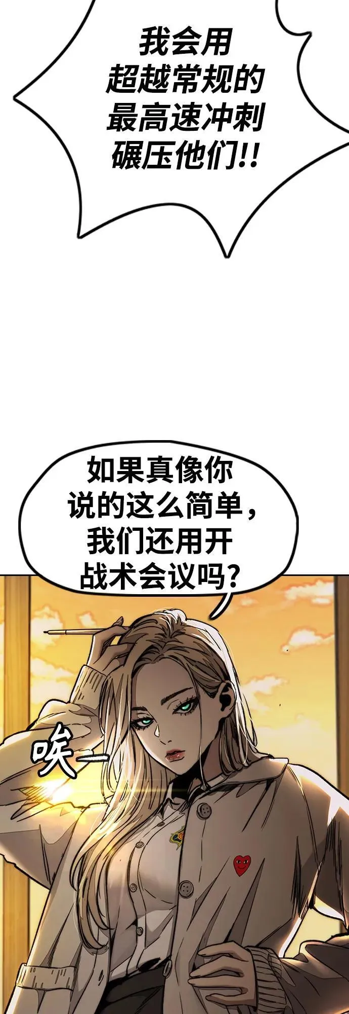 [第4部] 第145话 看不见的战争 第45页