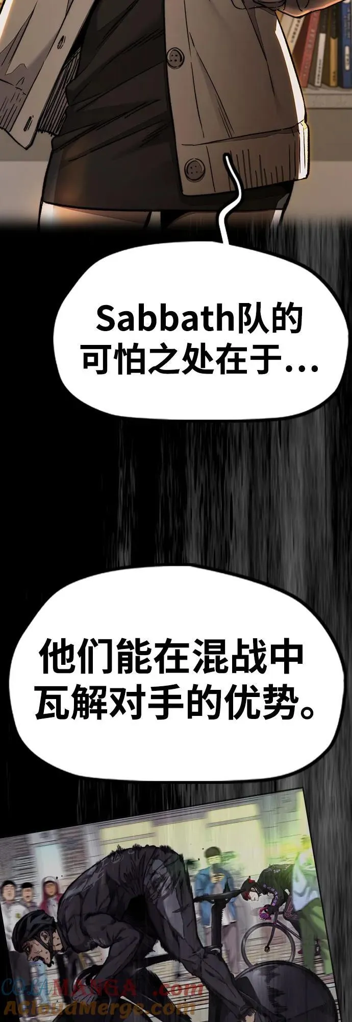 [第4部] 第145话 看不见的战争 第46页