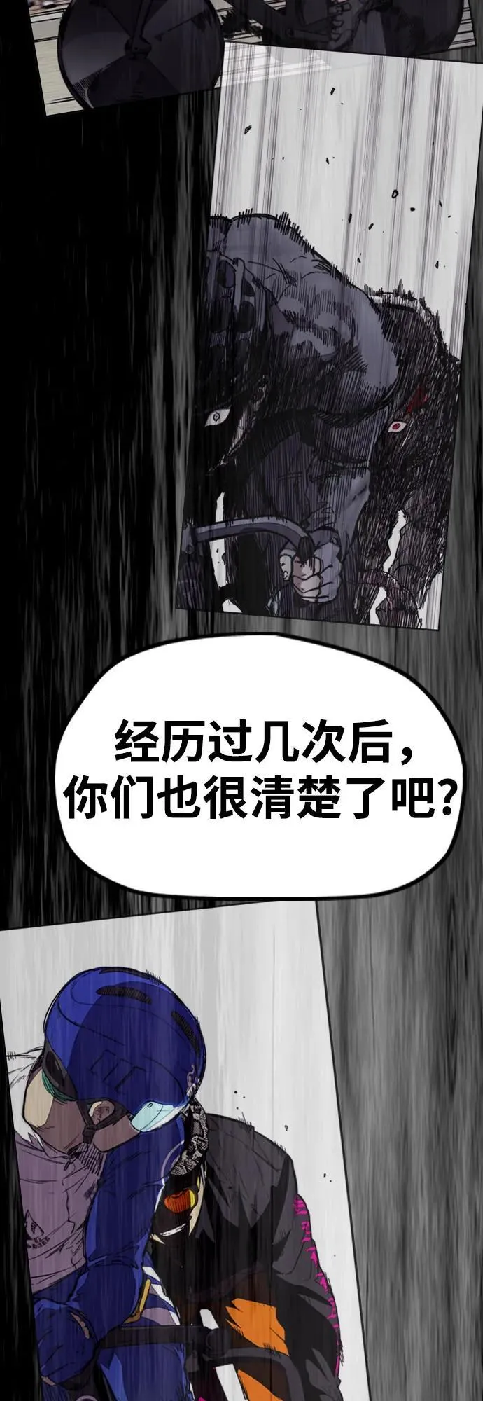 [第4部] 第145话 看不见的战争 第47页