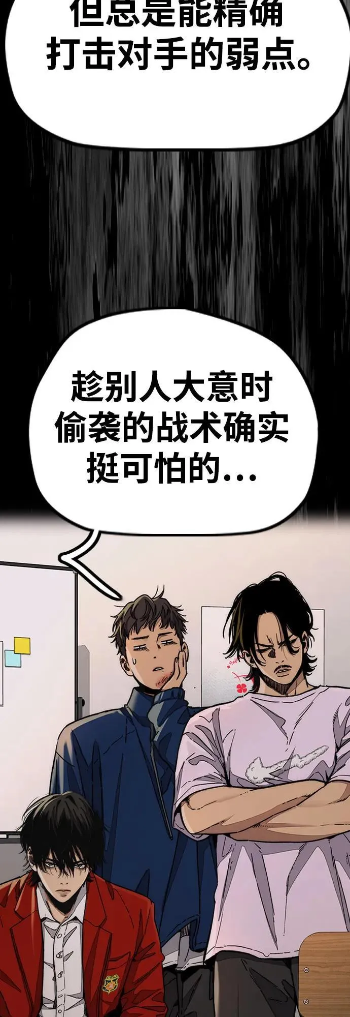 [第4部] 第145话 看不见的战争 第50页