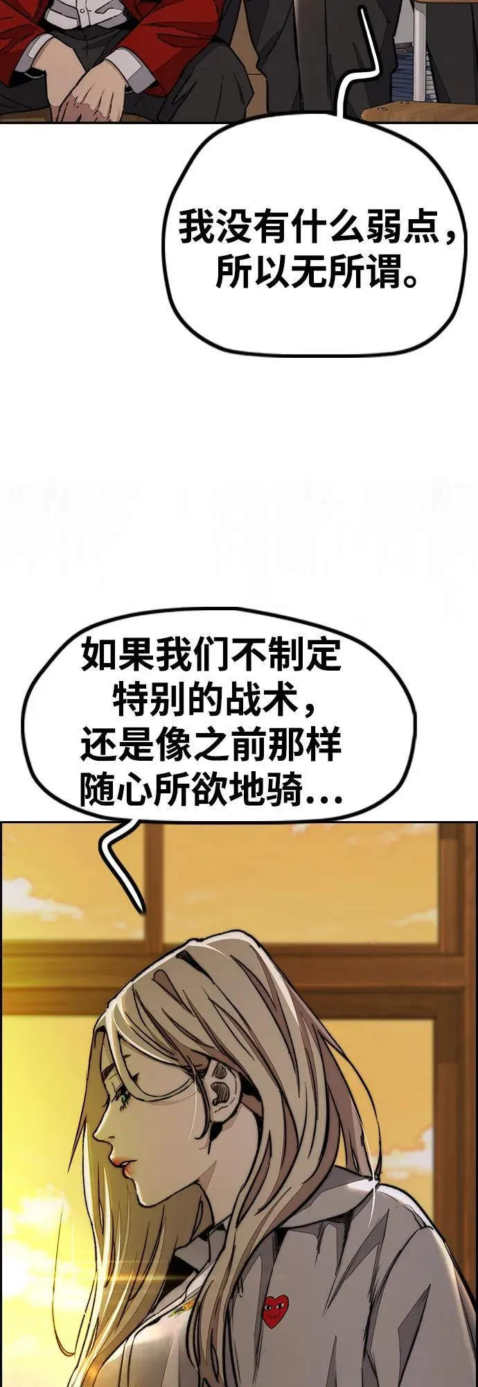 [第4部] 第145话 看不见的战争 第51页