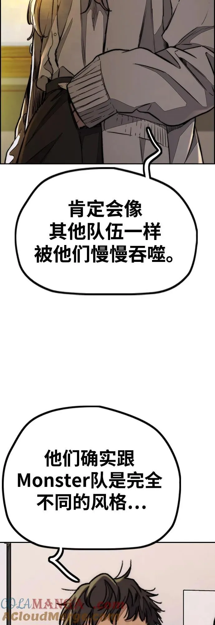 [第4部] 第145话 看不见的战争 第52页