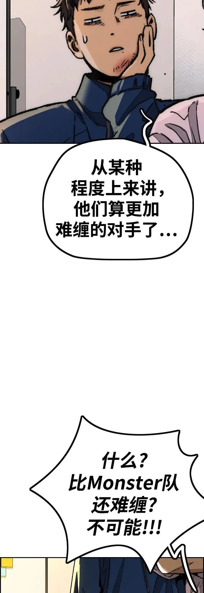 [第4部] 第145话 看不见的战争 第53页