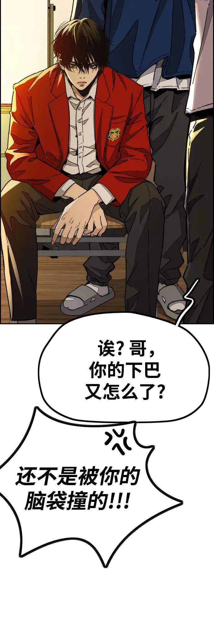 [第4部] 第145话 看不见的战争 第54页