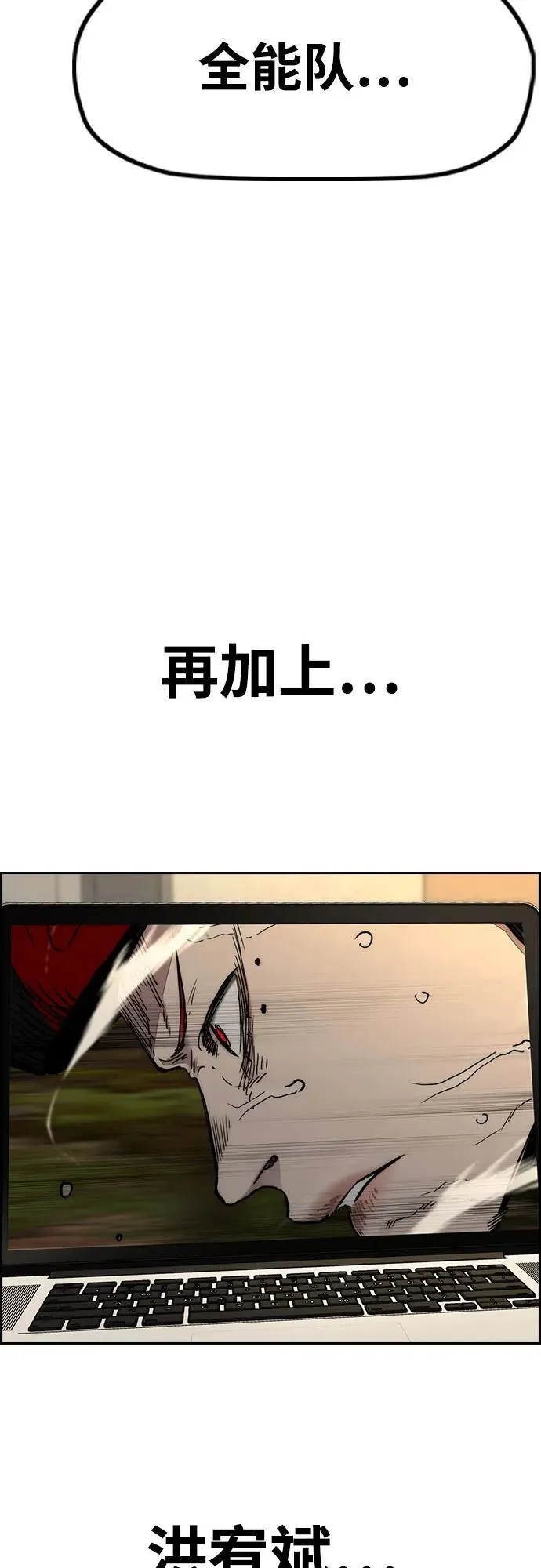 [第4部] 第145话 看不见的战争 第56页