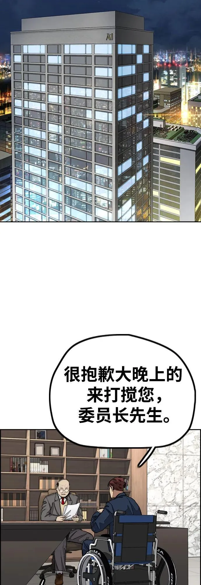 [第4部] 第145话 看不见的战争 第59页