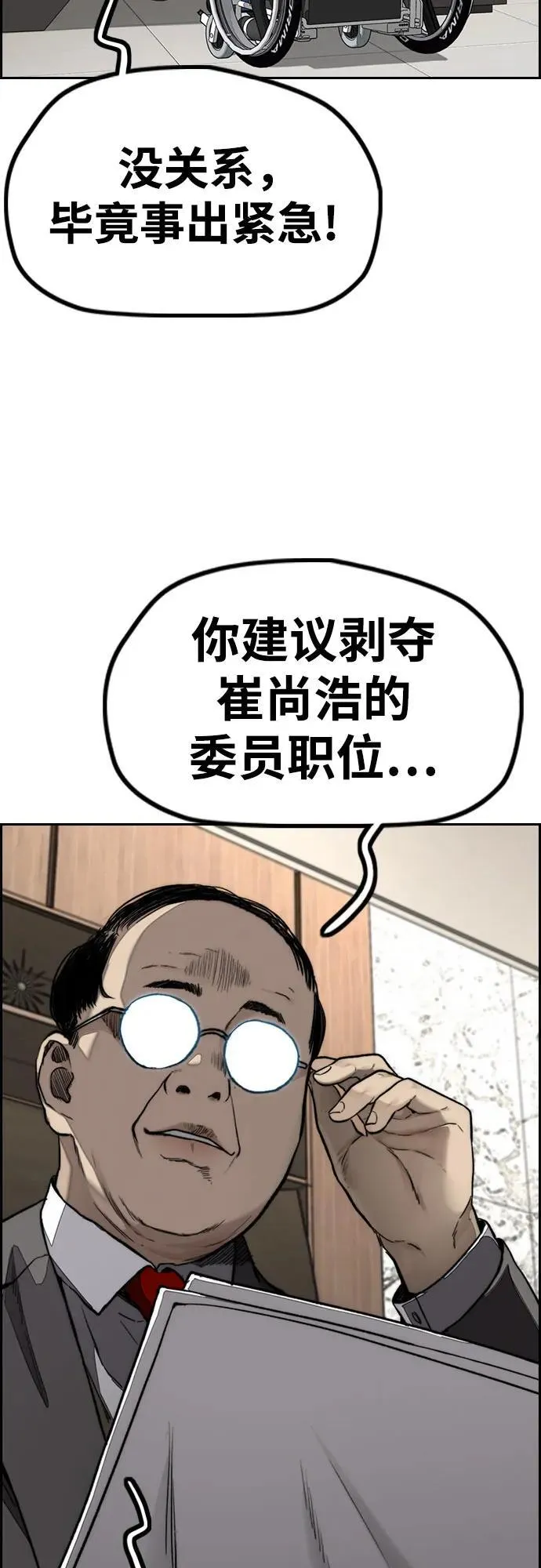 [第4部] 第145话 看不见的战争 第60页