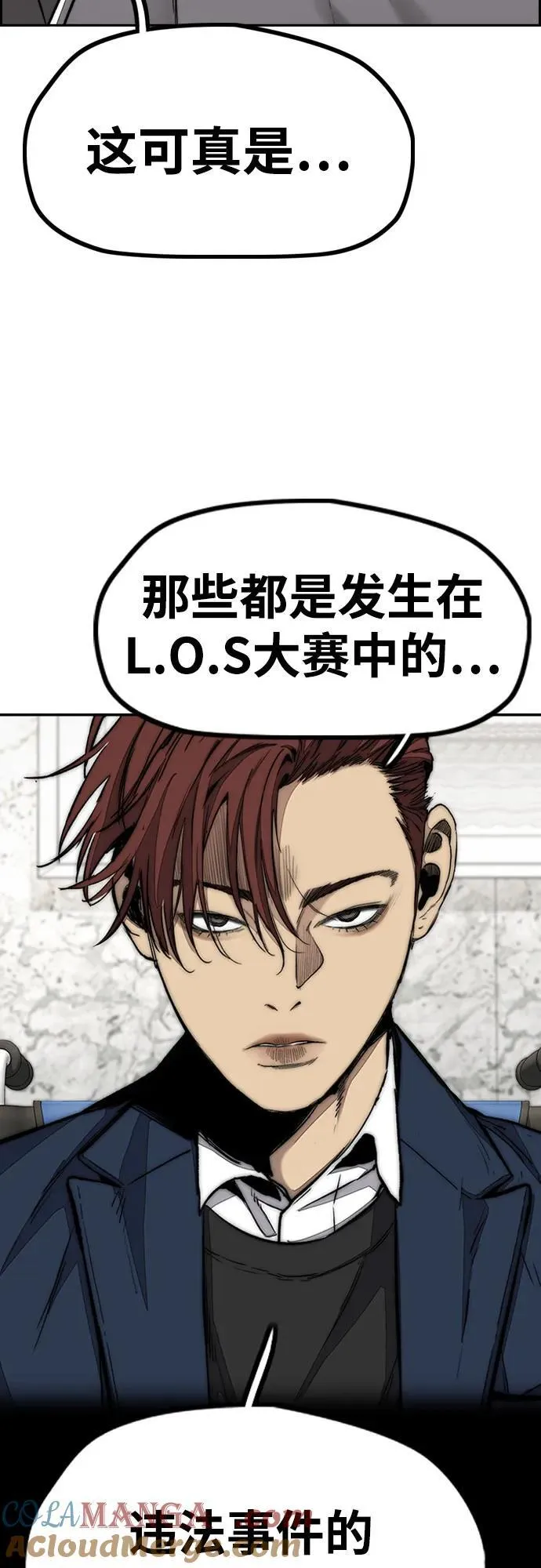 [第4部] 第145话 看不见的战争 第61页