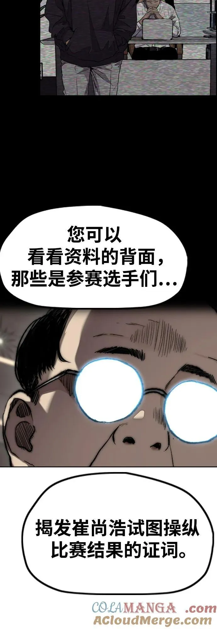 [第4部] 第145话 看不见的战争 第64页