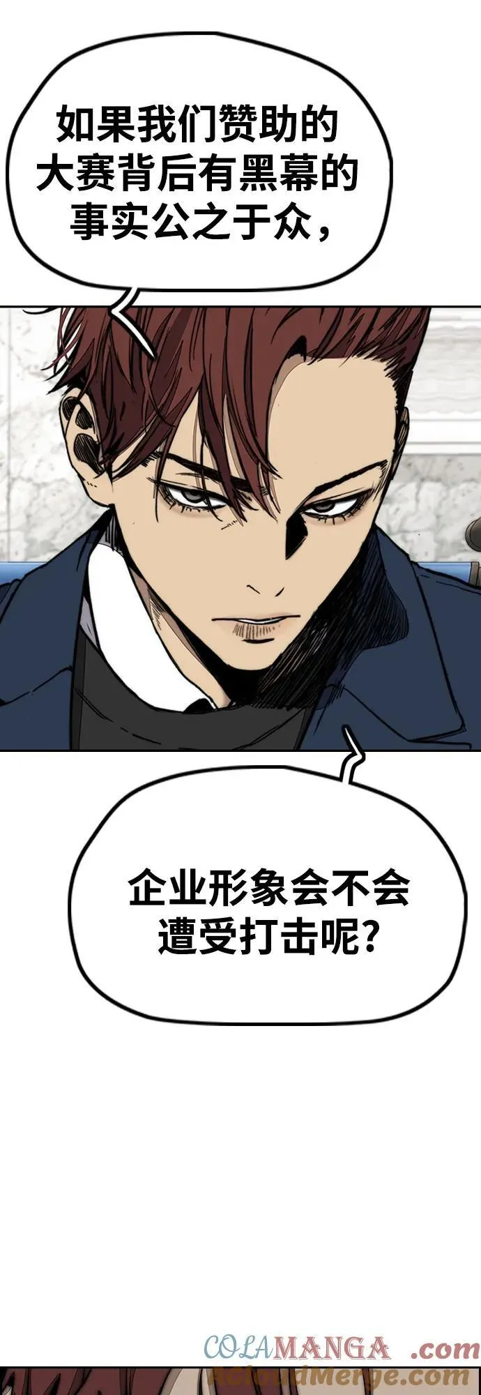 [第4部] 第145话 看不见的战争 第67页