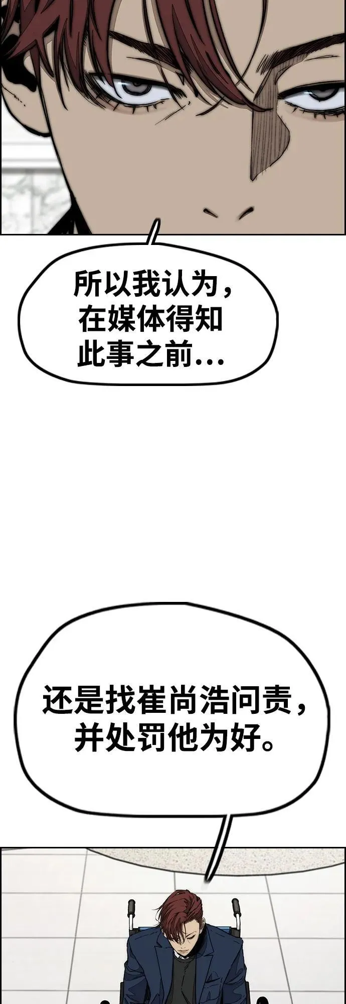[第4部] 第145话 看不见的战争 第68页