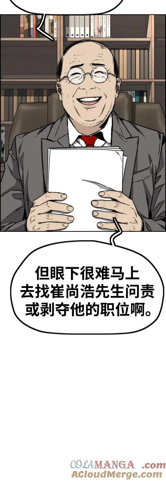 [第4部] 第145话 看不见的战争 第70页