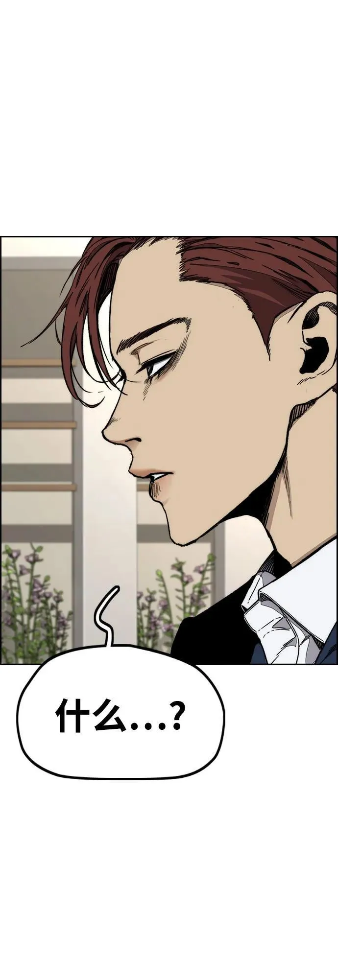 [第4部] 第145话 看不见的战争 第72页