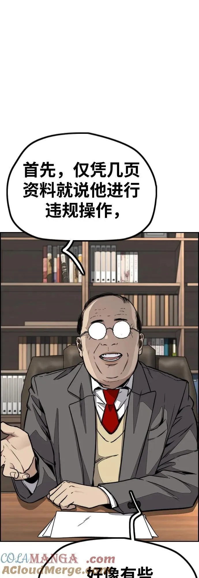 [第4部] 第145话 看不见的战争 第73页