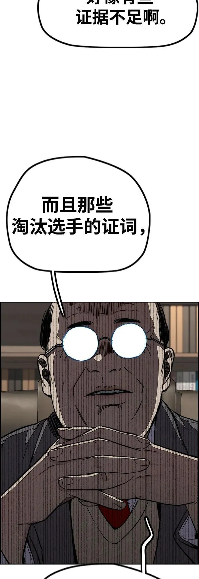 [第4部] 第145话 看不见的战争 第74页