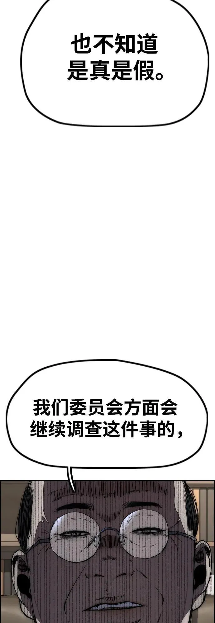 [第4部] 第145话 看不见的战争 第75页