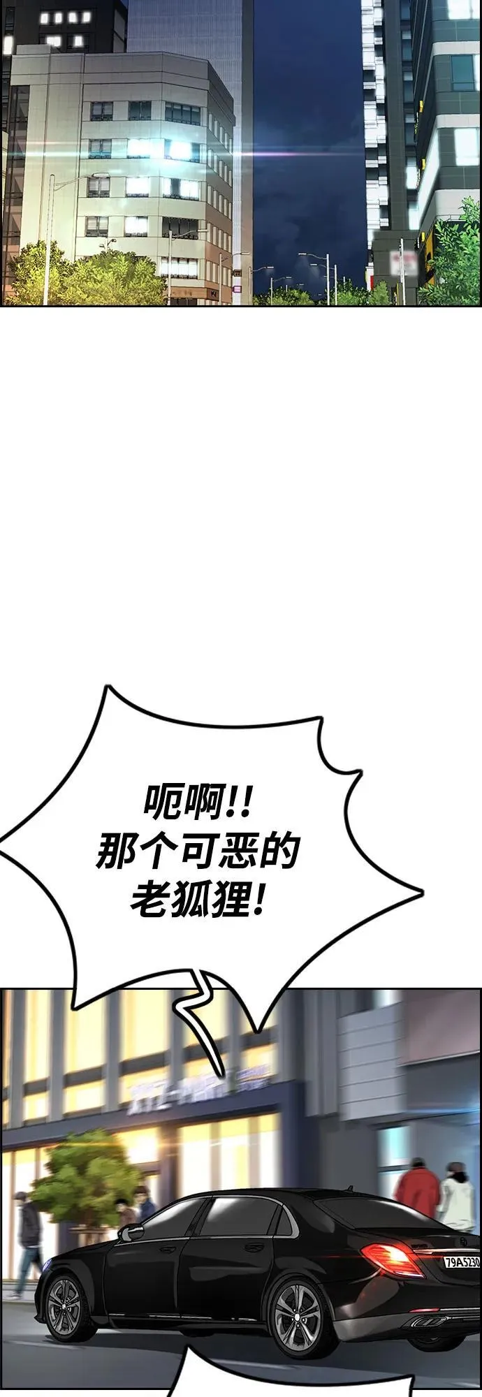 [第4部] 第145话 看不见的战争 第78页