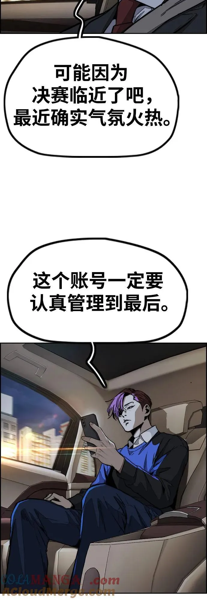 [第4部] 第145话 看不见的战争 第82页