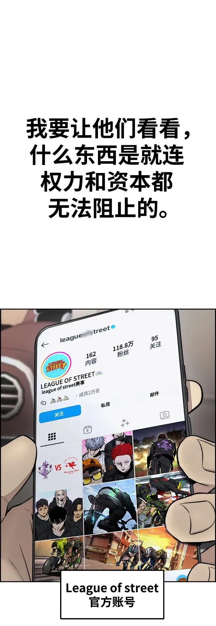 [第4部] 第145话 看不见的战争 第83页