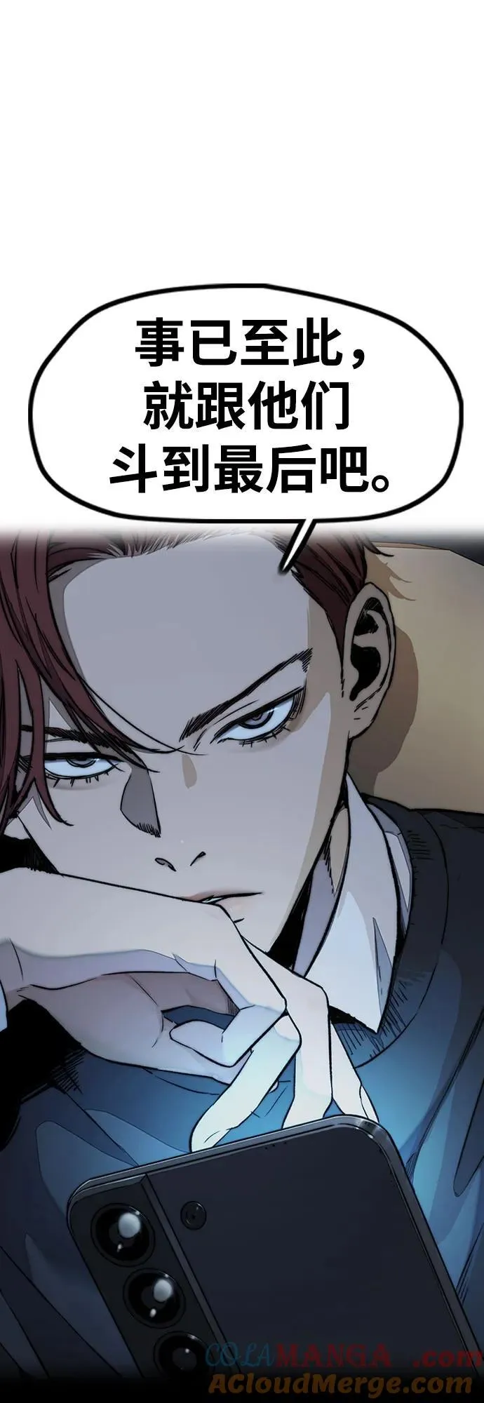 [第4部] 第145话 看不见的战争 第85页