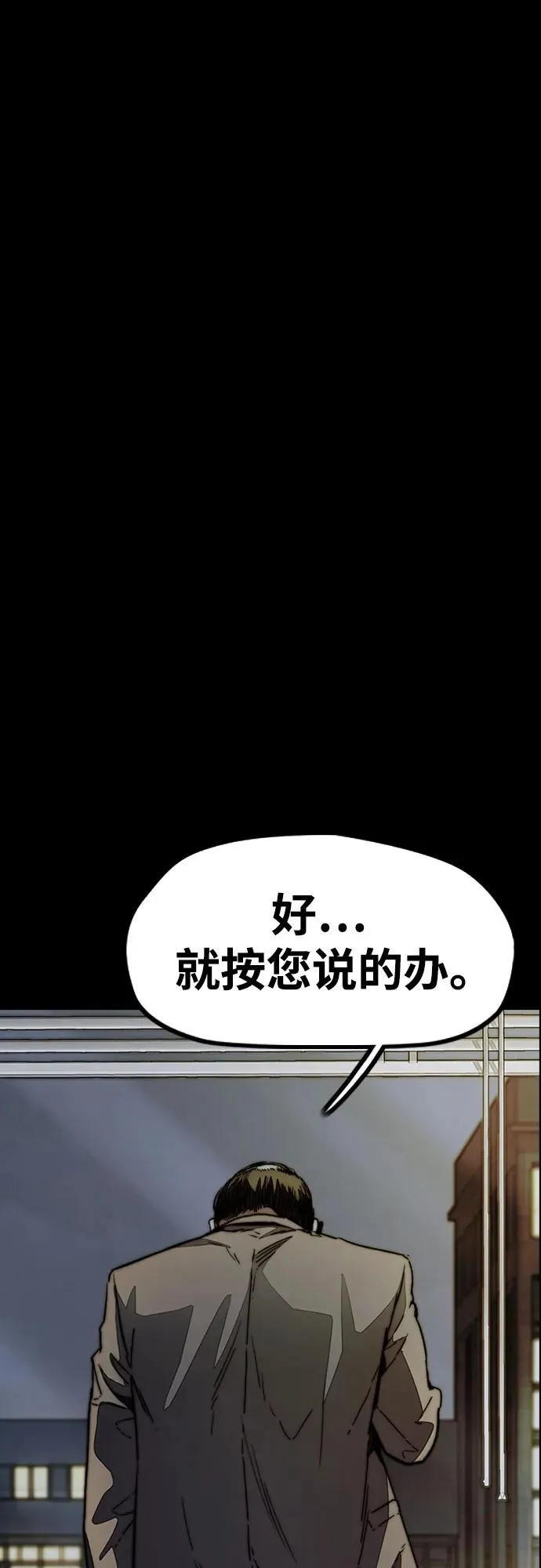 [第4部] 第145话 看不见的战争 第86页