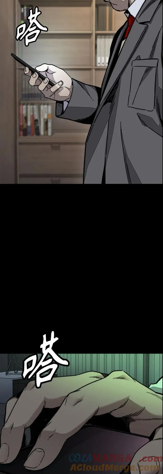 [第4部] 第145话 看不见的战争 第88页