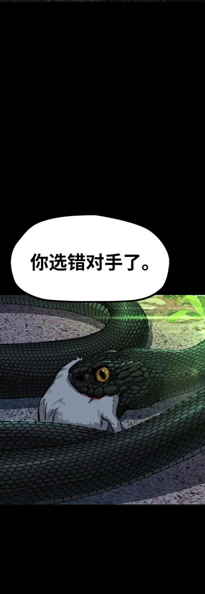 [第4部] 第145话 看不见的战争 第90页