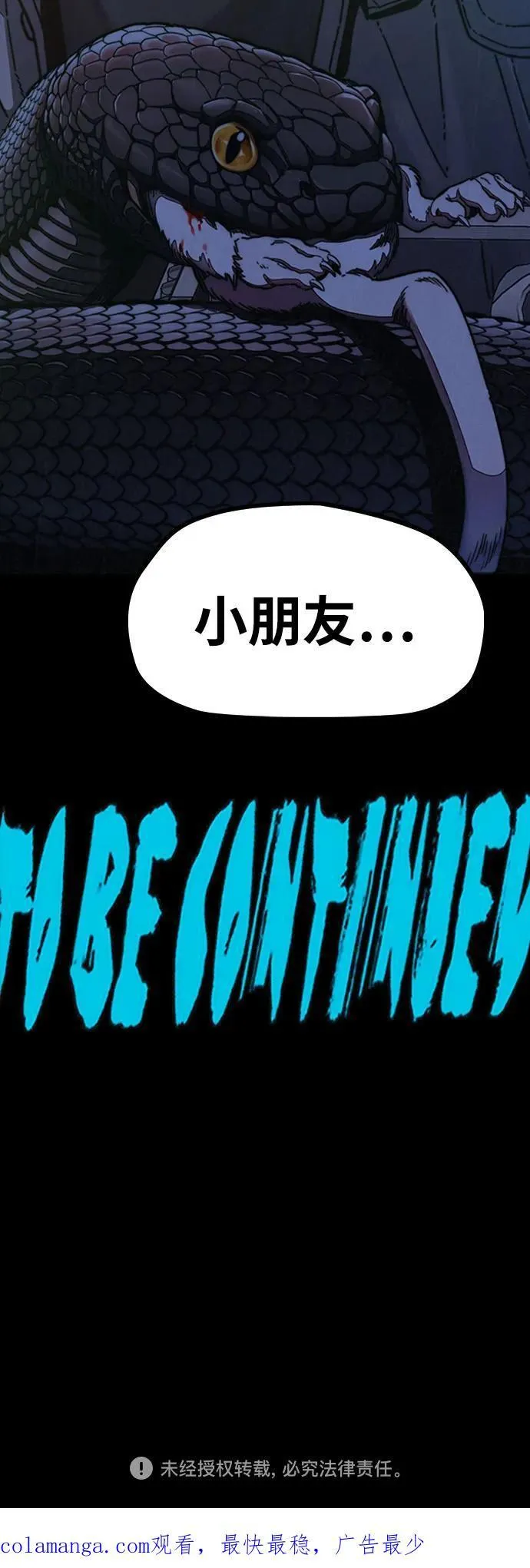 [第4部] 第145话 看不见的战争 第92页