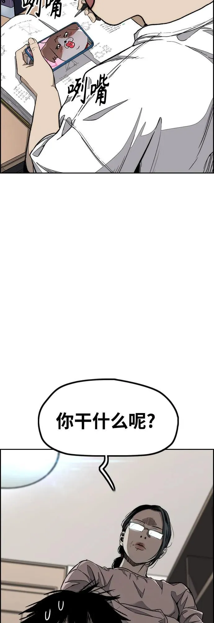 [第4部] 第146话 决赛前的夜晚 第3页