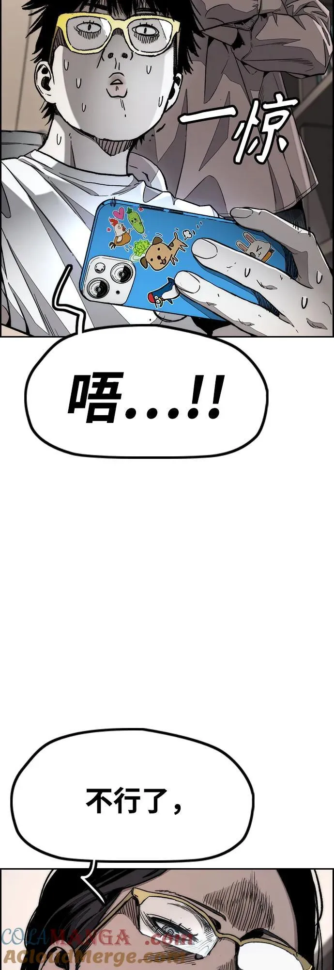 [第4部] 第146话 决赛前的夜晚 第4页