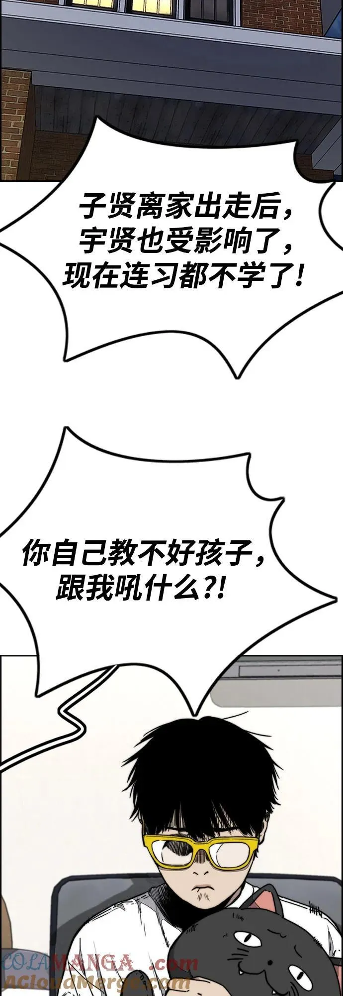 [第4部] 第146话 决赛前的夜晚 第7页