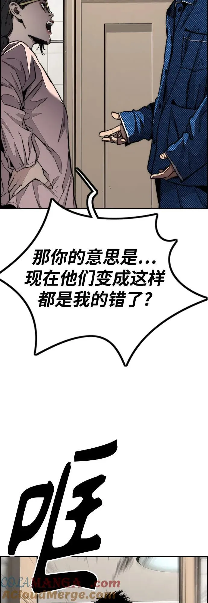 [第4部] 第146话 决赛前的夜晚 第10页