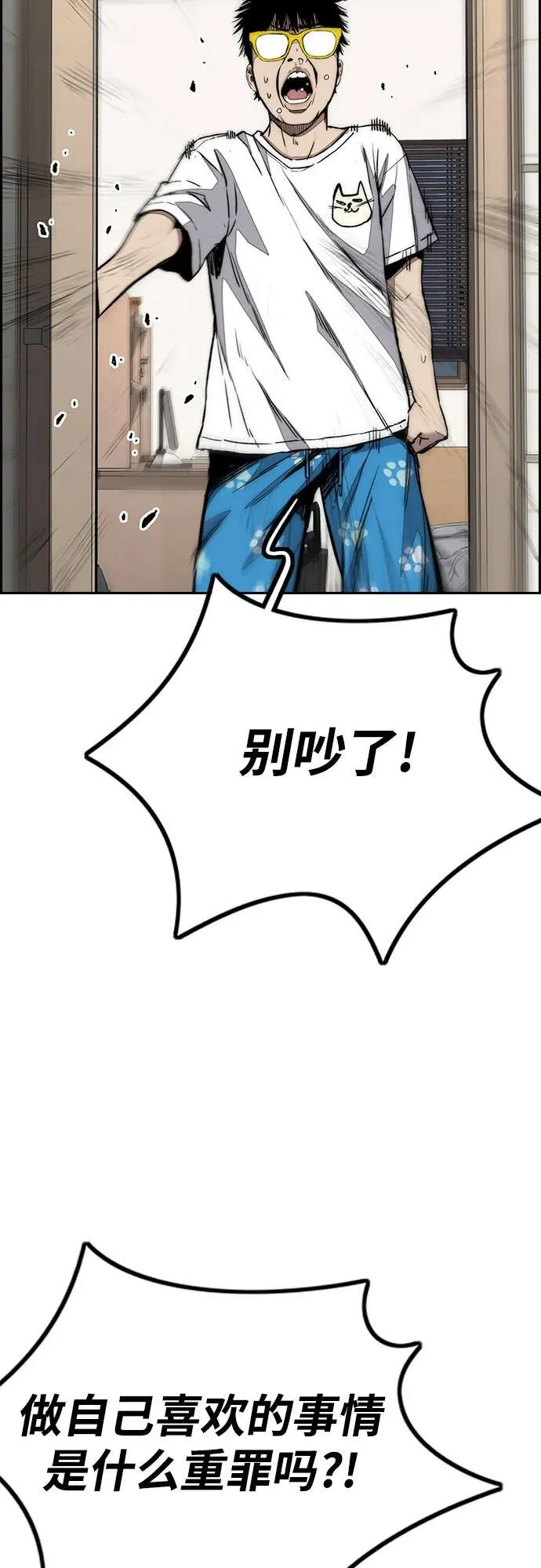 [第4部] 第146话 决赛前的夜晚 第11页