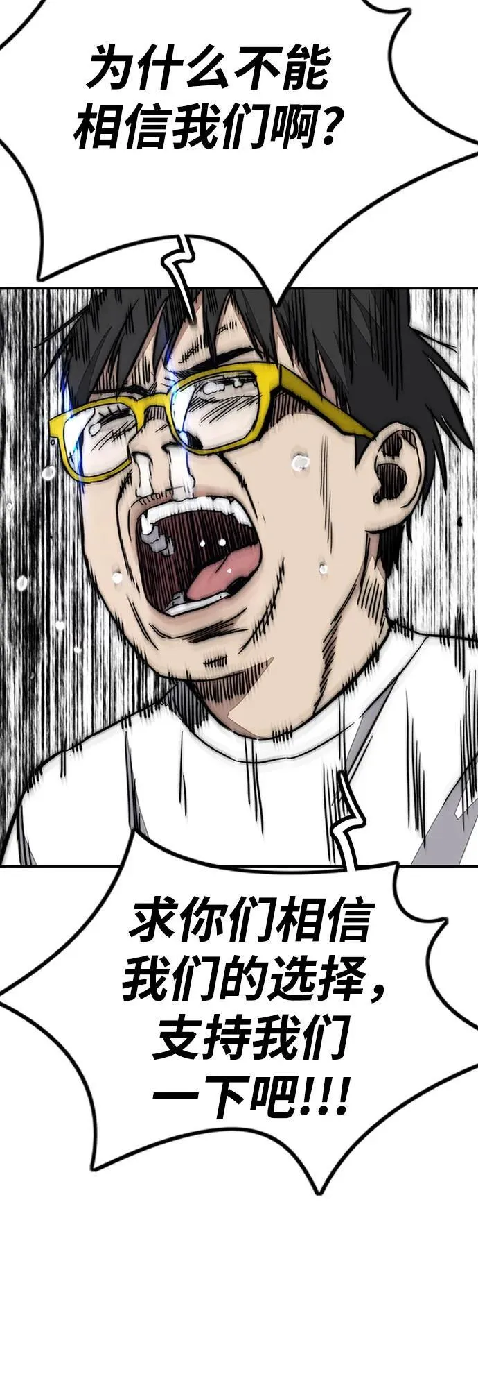 [第4部] 第146话 决赛前的夜晚 第14页