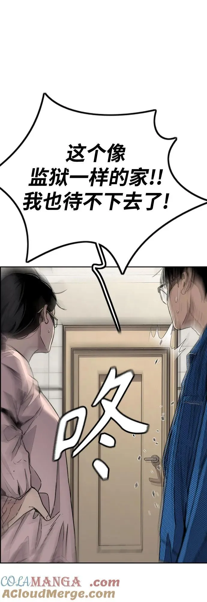 [第4部] 第146话 决赛前的夜晚 第16页