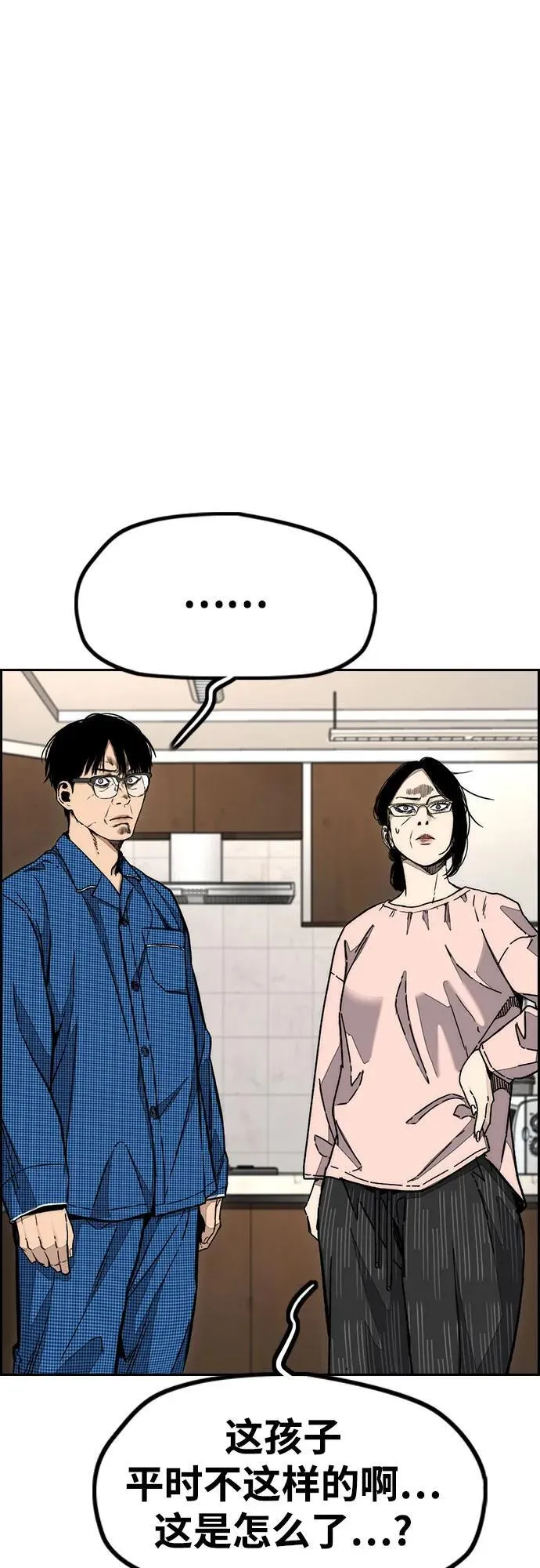 [第4部] 第146话 决赛前的夜晚 第17页